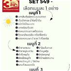 ผลรางวัล 2 พค 64